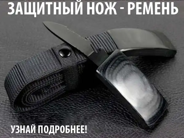 Уникальный гаджет: Нож спрятанный в ремне. Такой должен быть у каждого!