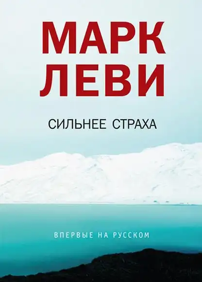 10 самых читаемых в России книг о любви