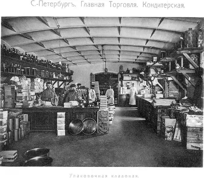 Торговая империя Елисеевых