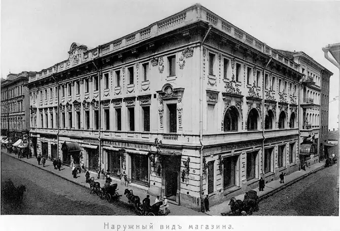 Торговая империя Елисеевых