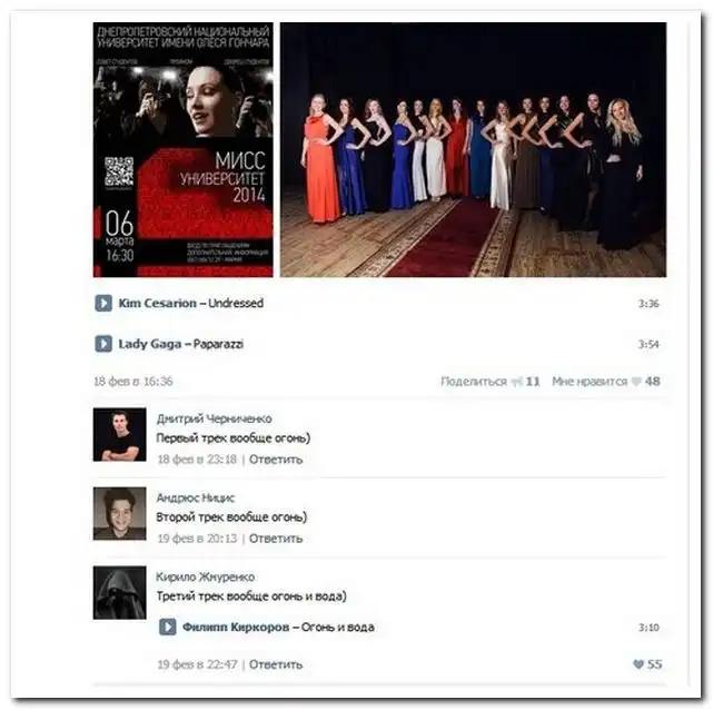 Смешные комментарии из социальных сетей