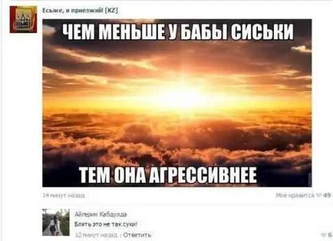 Смешные коментарии из социальных сетей