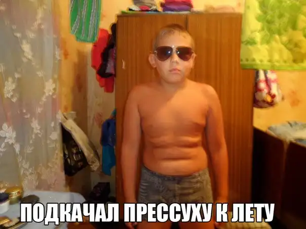 Трешовые картинки абавсём (22.03.14)