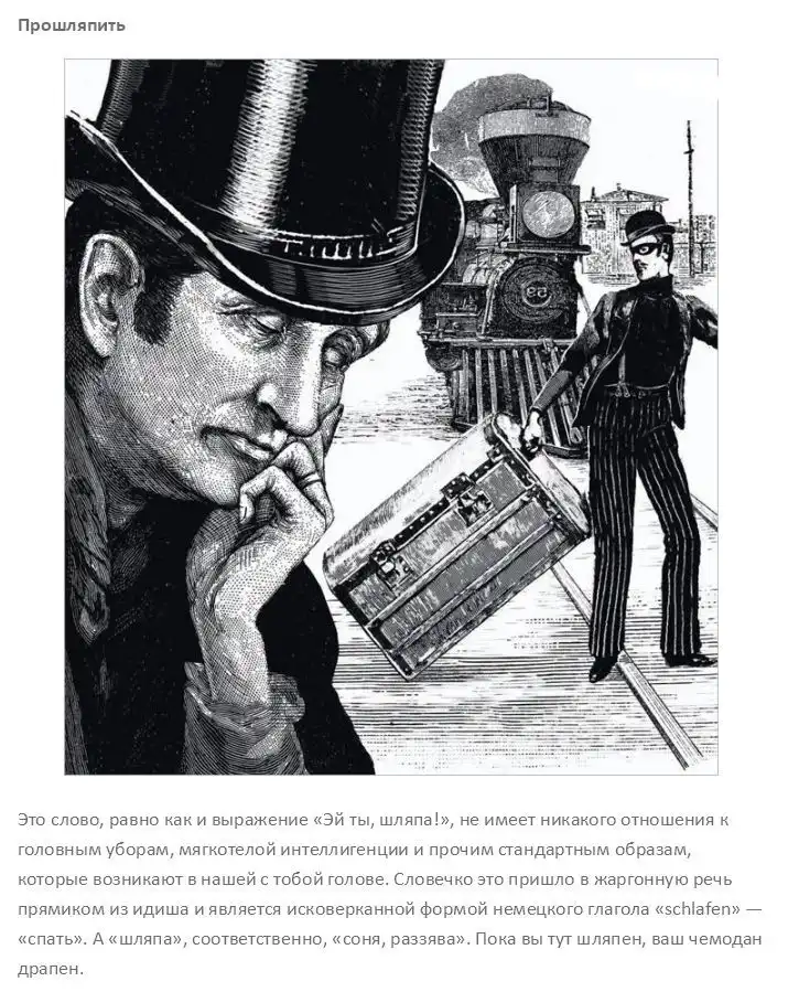 Истории происхождения крылатых выражений и фраз