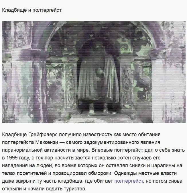 Пугающие места нашей планеты