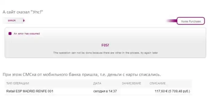 Чем европейские поезда лучше российских?