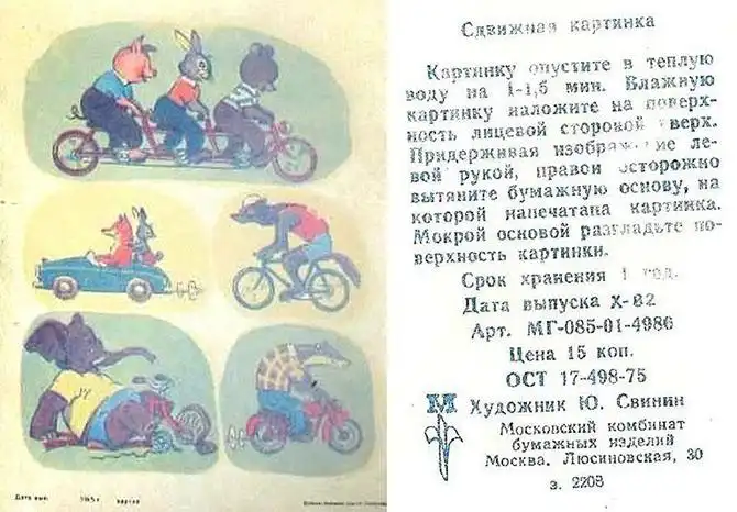 Что копили и собирали дети CCCP