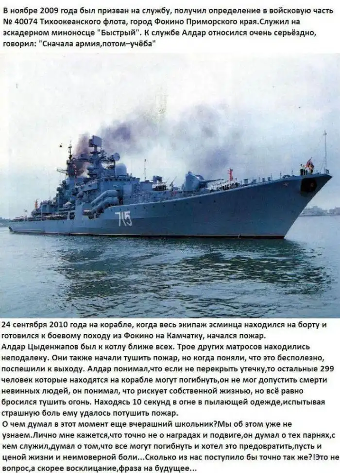 19-летний герой России, спасший сотни жизней