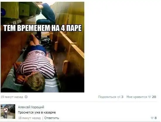 Смешные комментарии из социальных сетей 15.04.14