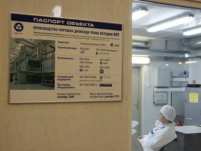 Как в Новосибирске делают ядерное топливо