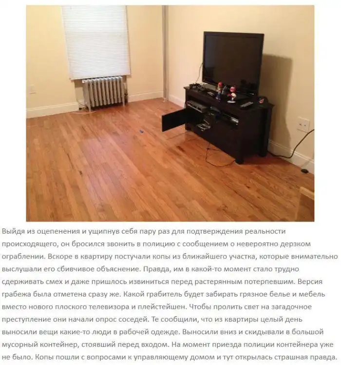 Когда все, что у вас было - пропало в одно мгновение