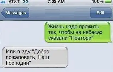 Прикольные смс сообщения