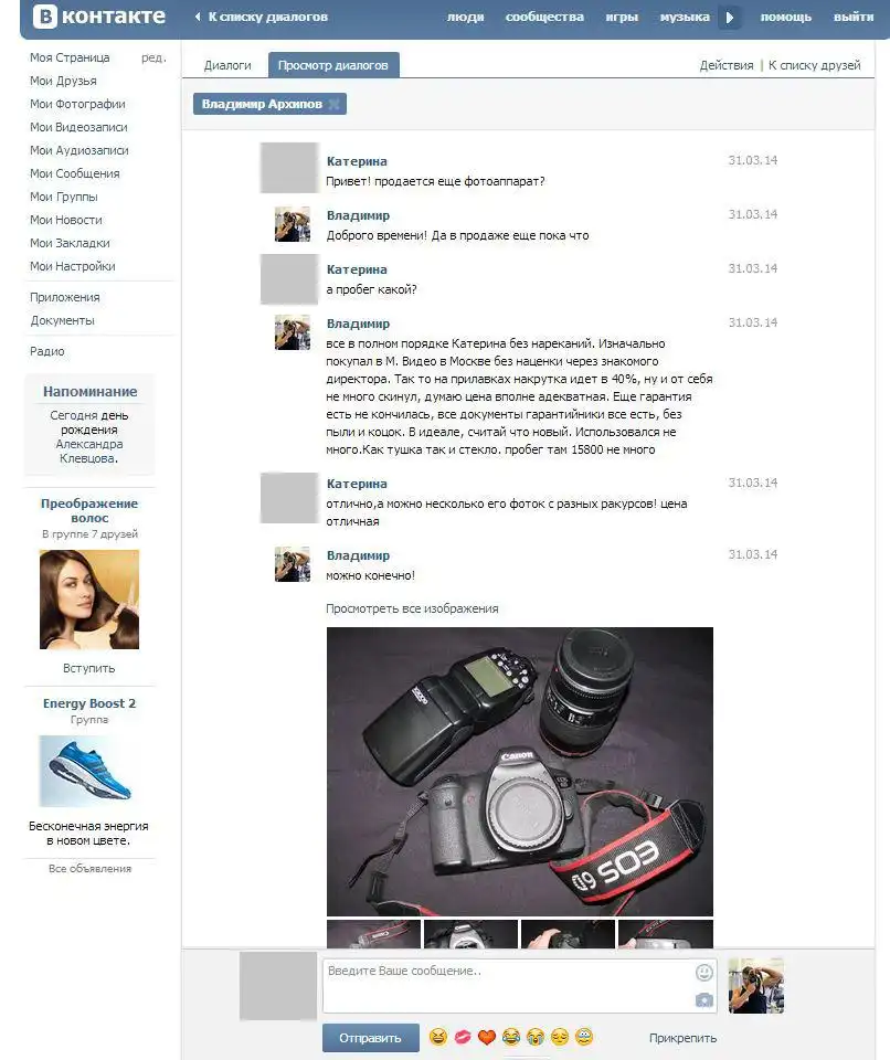 Как развели на 15тыс