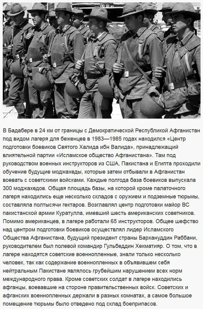 Как советским военнопленным удалось уничтожить лагерь моджахедов