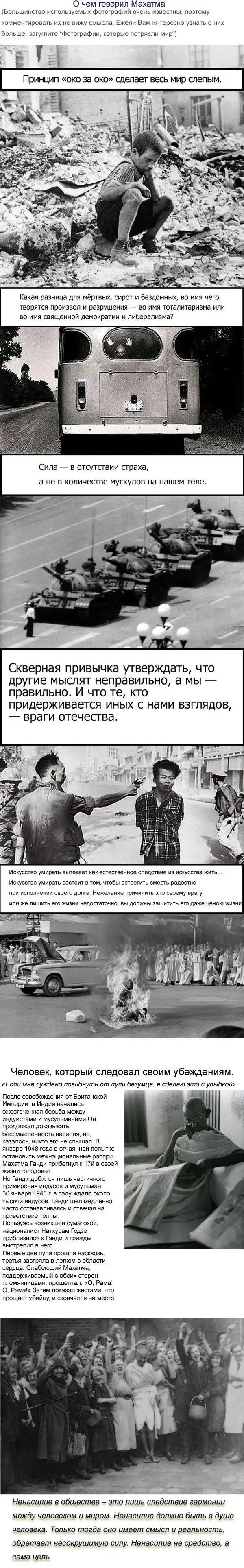 Махатма Ганди