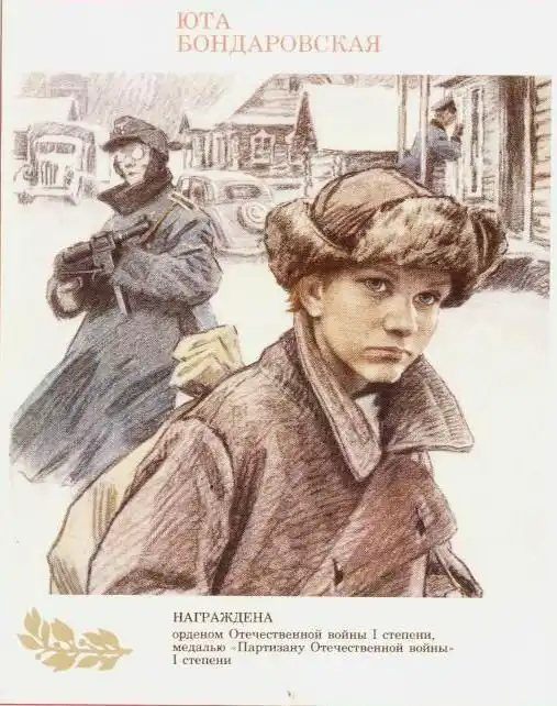 ПИОНЕРЫ ГЕРОИ