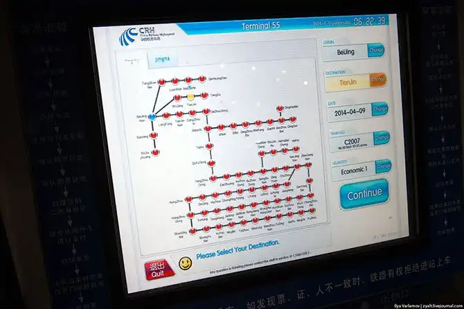 Китайские железные дороги