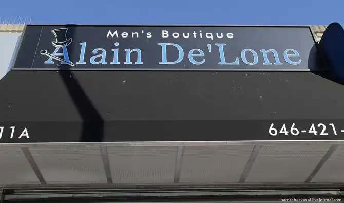 Нью-Йорк Довлатова