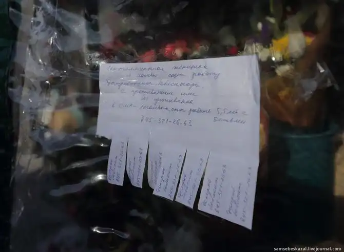 Нью-Йорк Довлатова