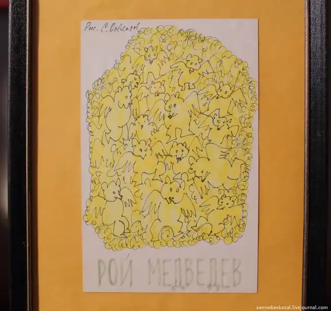 Нью-Йорк Довлатова