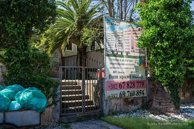 Прогулка по Будве