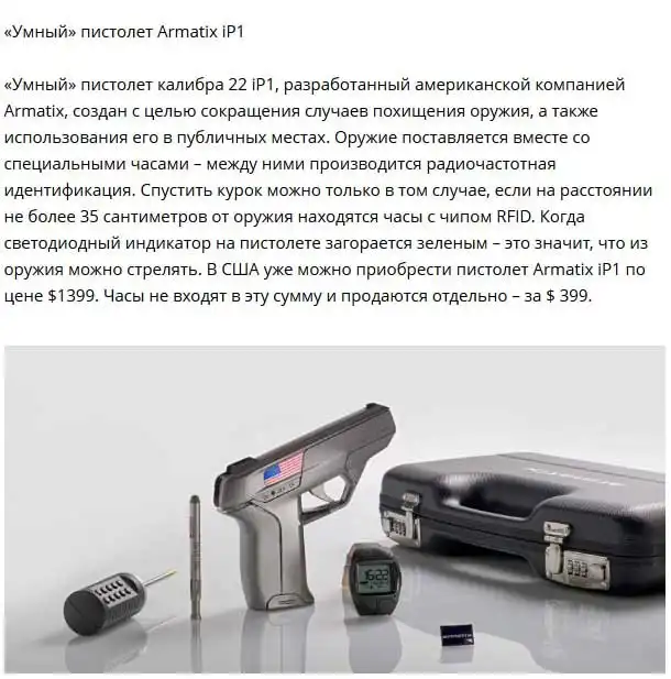 Новые технологии и гаджеты армии будущего