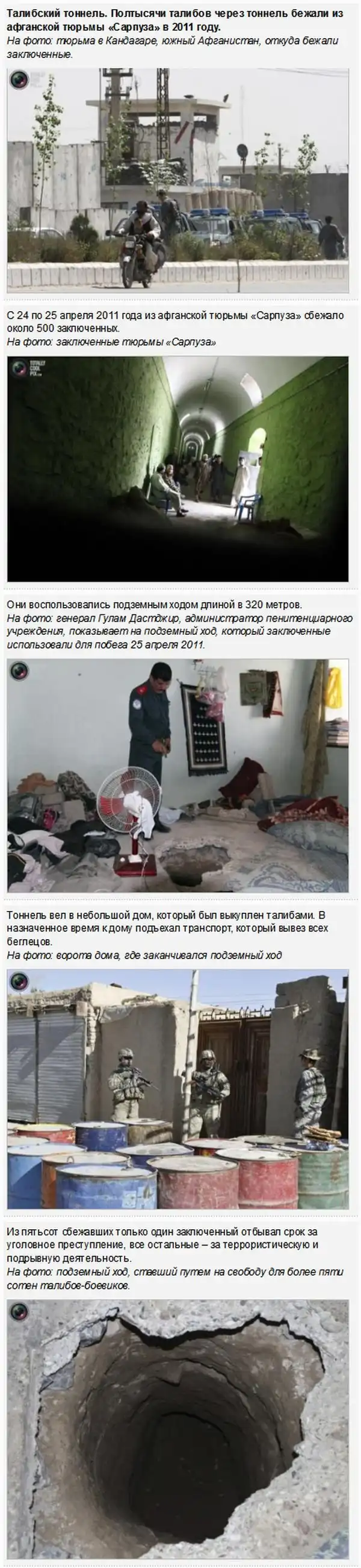 Спланированные и самые дерзкие в истории побеги из тюрем мира