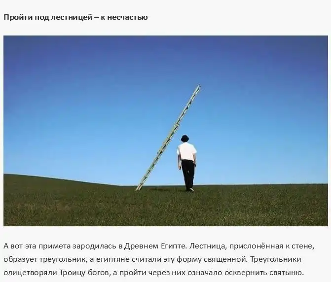 Как появились самые распространённые суеверия