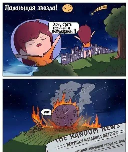 Картинко-комикс-микс