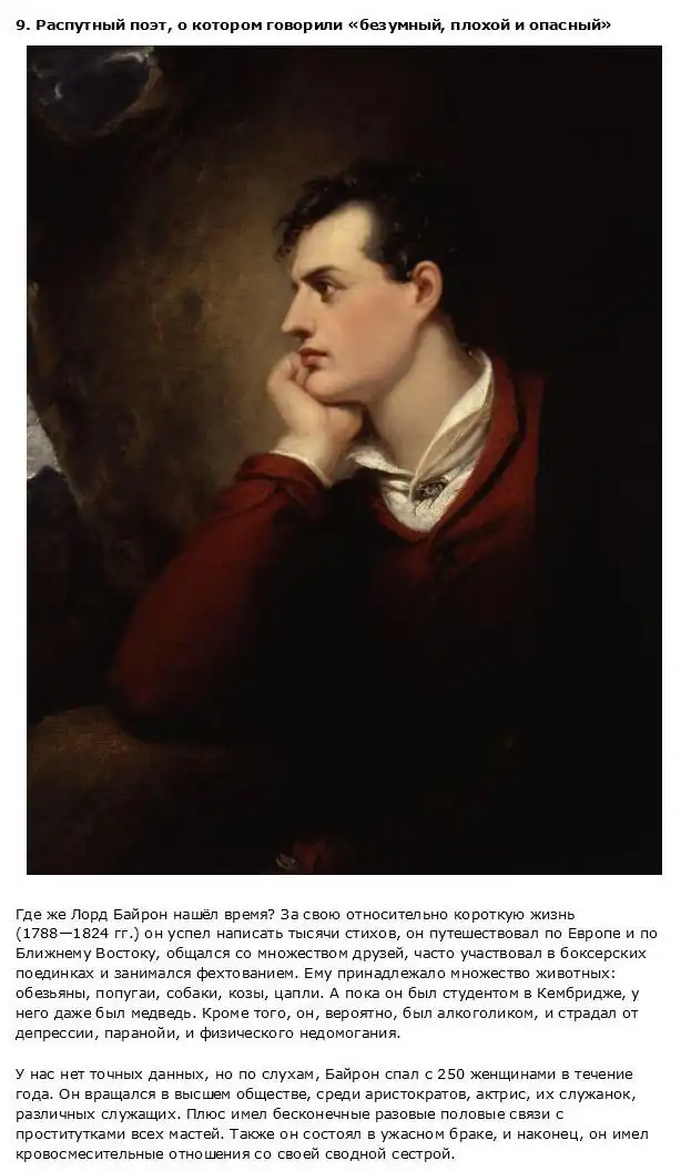 Самые известные ловеласы всех времен и народов