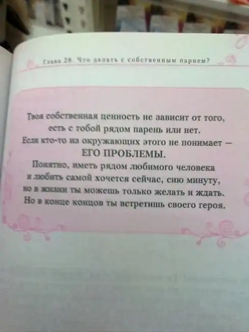 Откуда у Ирины Мазаевой такая ненависть к мужикам