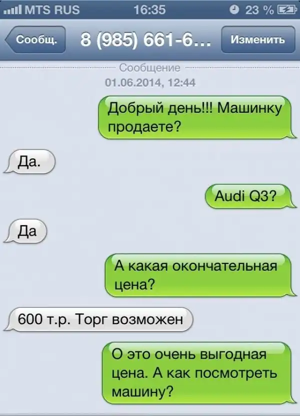 Афера с продажей подержанного авто