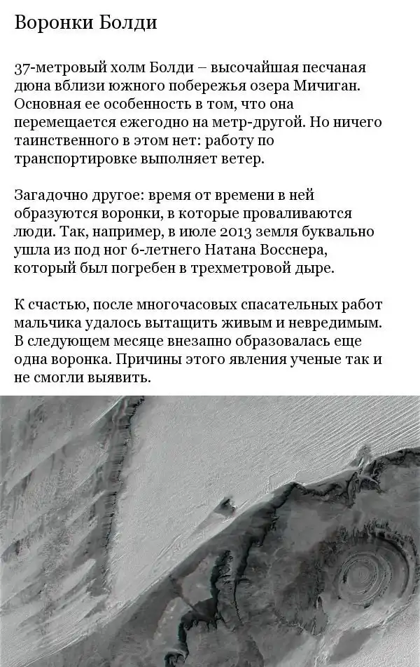 Таинственные природные явления, которые наука не может объяснить