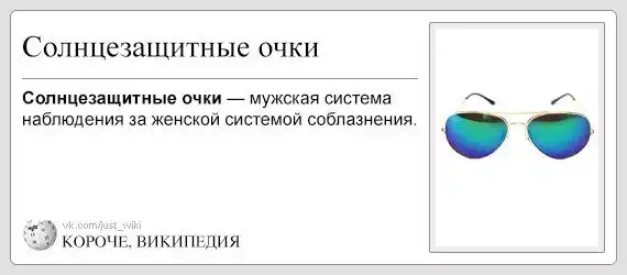 короче, википедия