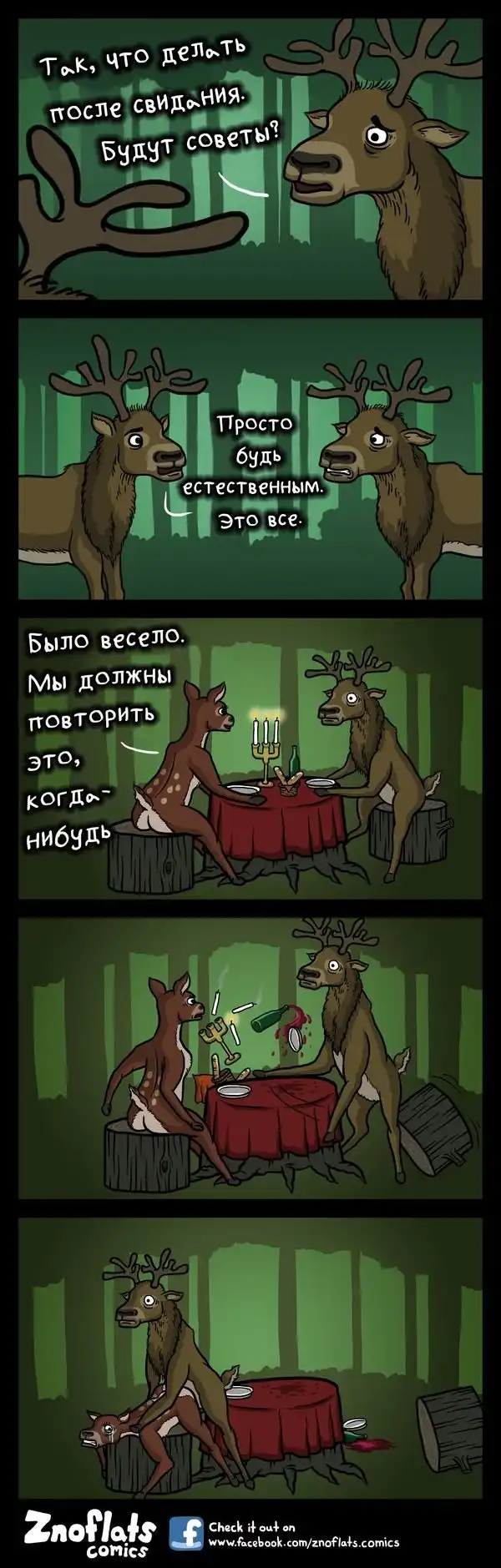 Веселые комиксы (14.07.14)