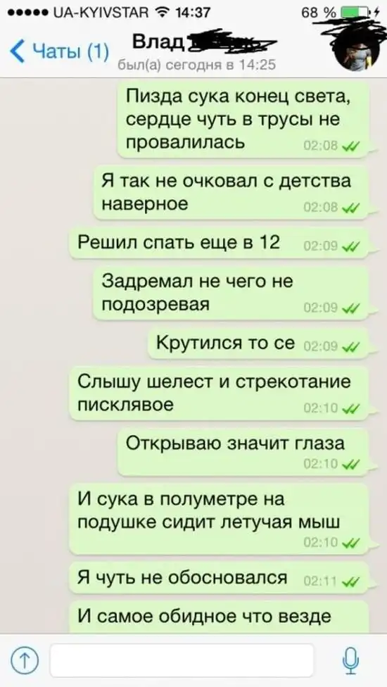 Жуткий "незваный гость"