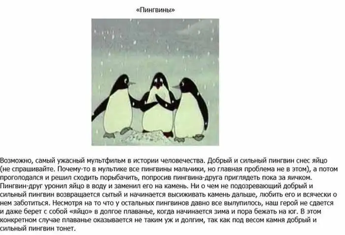 Мультфильмы глазами взрослого человека