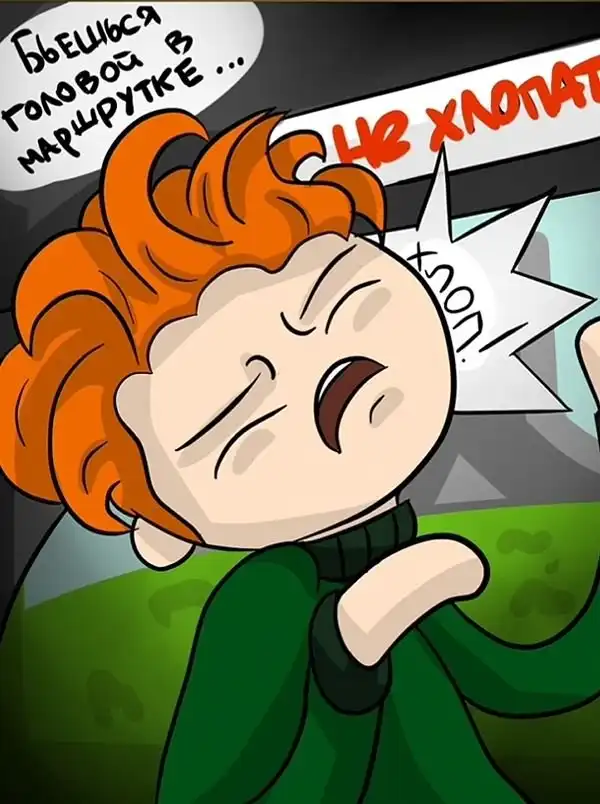 Основные проблемы долговязых мужиков