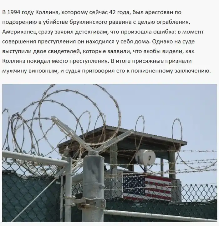 3 миллиона долларов за 15 лет тюремного заключения