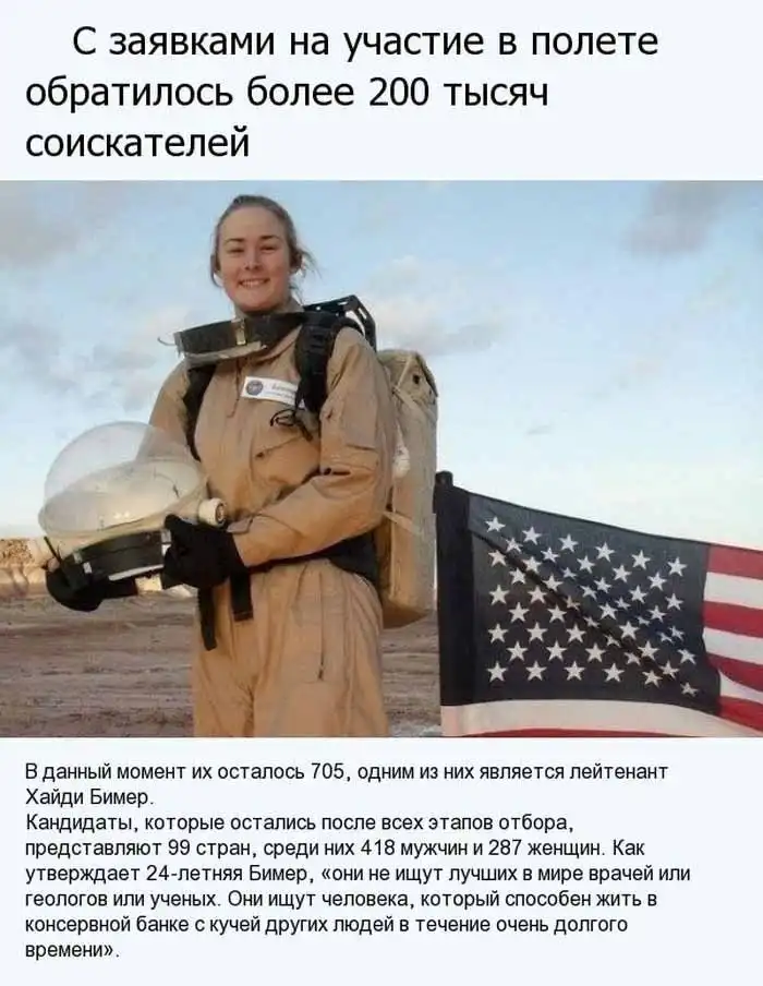 Билет в один конец на планету Марс