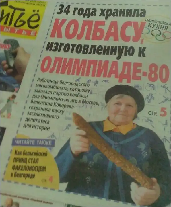 Смешные заголовки новостей