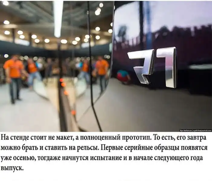 Российский проект городского трамвая будущего R1