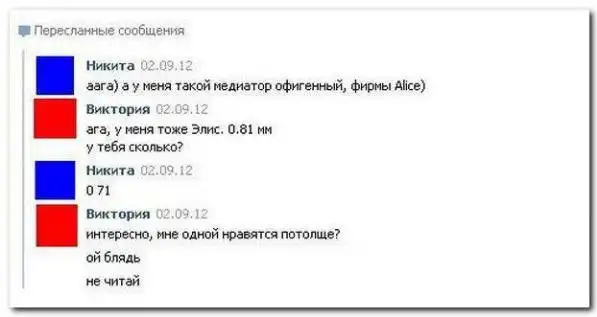 Коменты из соцсетей