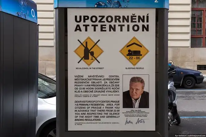 Прогулка по столице Чехии