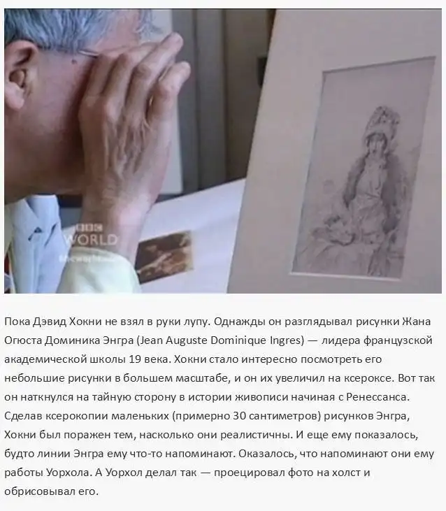 Секрет реалистичности картин времен эпохи Возрождения