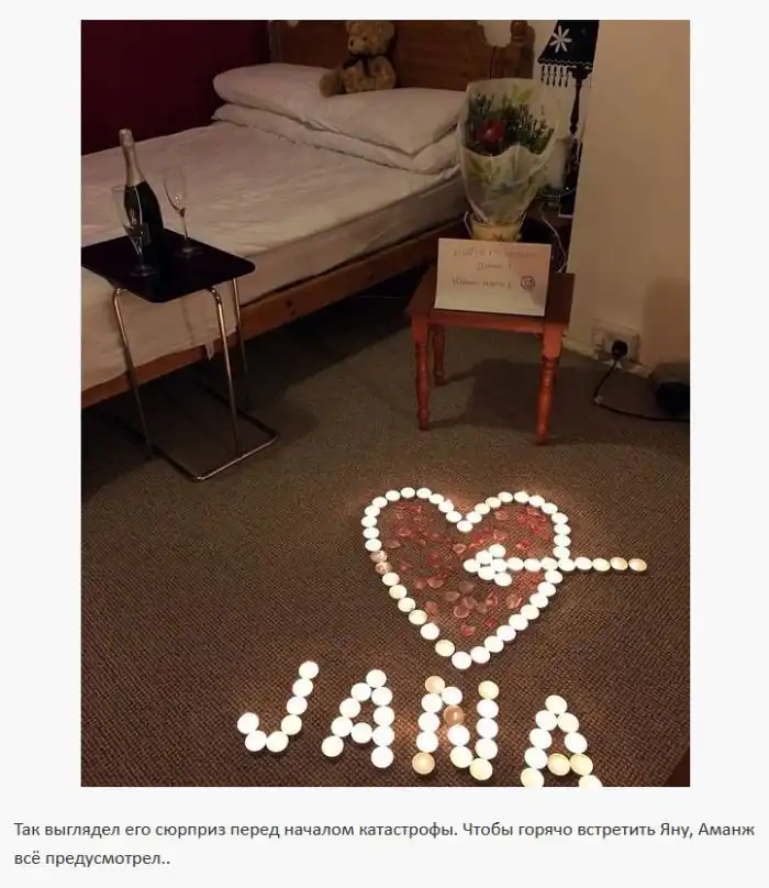 Сюрприз к возвращению любимой пошел не по плану