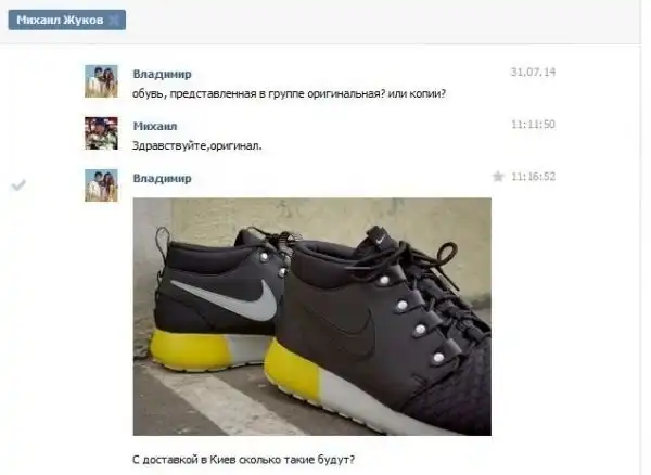 Очередное разоблачение аферистов в социальной сети