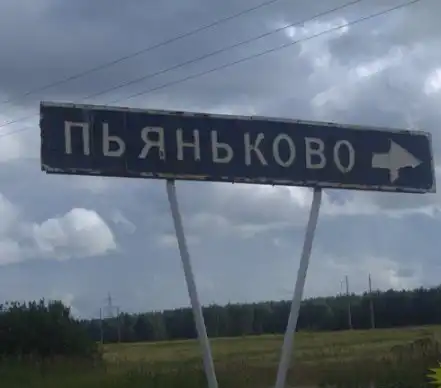 Дорожные знаки