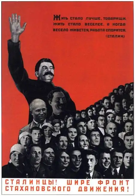 Стахановцы: погоня за длинным рублём