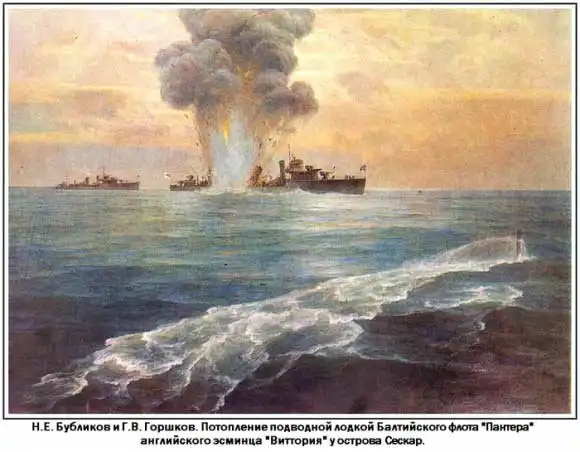 Первая победа советских подводников